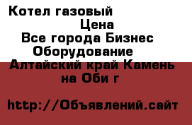 Котел газовый Kiturami world 5000 20R › Цена ­ 31 000 - Все города Бизнес » Оборудование   . Алтайский край,Камень-на-Оби г.